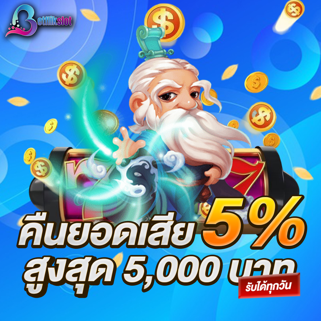 คืนยอดเสีย